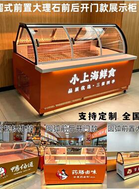 可定制蒸馏式鸭脖柜熟食柜卤菜柜保鲜冷藏冷冻柜双温展示柜凉菜柜
