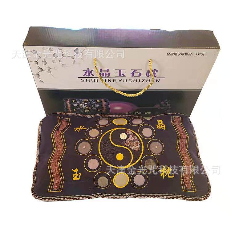 水晶玉石枕 水晶玉枕 负离子玉枕 会销礼品 旅游礼品 直播货源