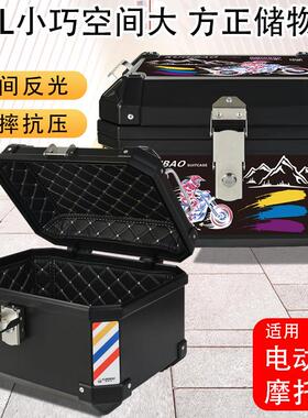 酷骑宝摩托车尾箱大号48L后备箱非铝合金通用小号35L电动瓶车尾箱