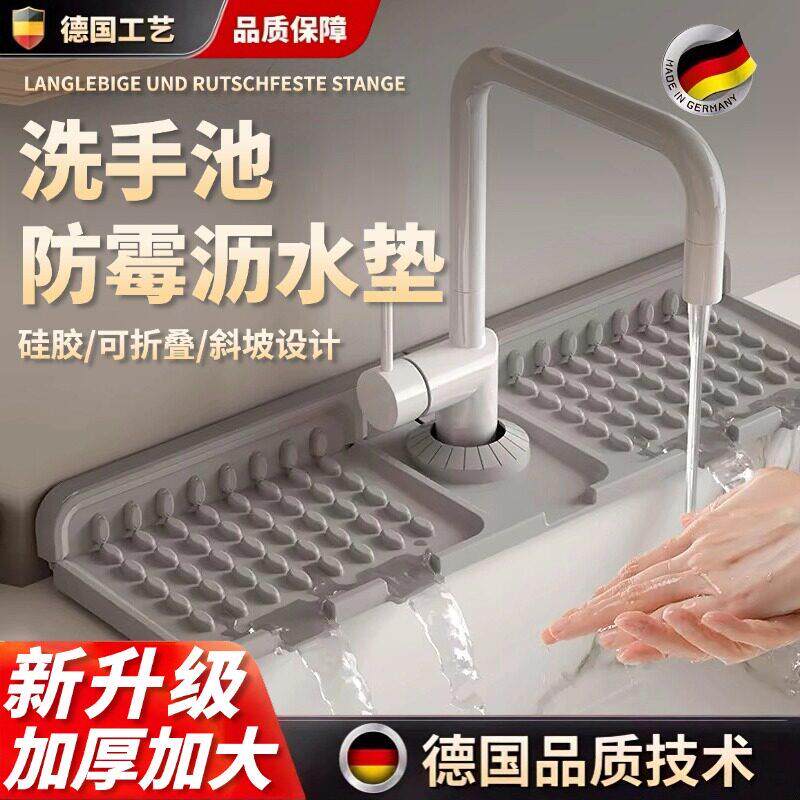 矽胶沥水垫厨房洗碗池水龙头吸水凉垫家用洗手池斜坡防滑防溅水