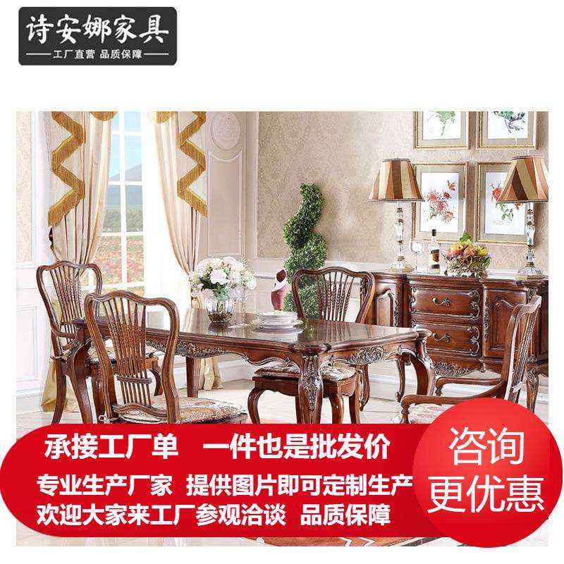 法国香颂系列餐桌欧式大户型长方形实木饭桌法式餐厅桌