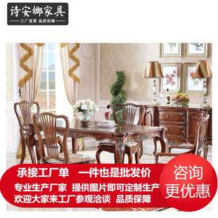法国香颂系列餐桌欧式 餐厅桌 大户型长方形实木饭桌法式