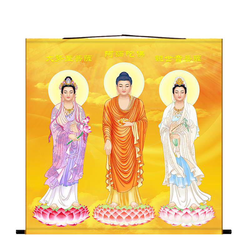新款高清西菩方萨三圣画 画像挂画 画大至观音阿弥陀佛佛像壁势画