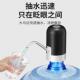 德系进口桶装 水电动抽水器纯净水自动吸水取水器按压饮水机出水器
