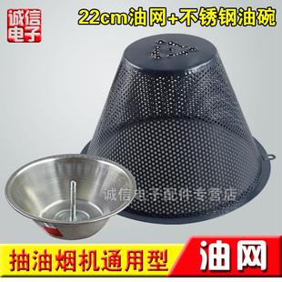 27n0h 27a5 老式 抽吸油烟机过滤网防油罩接油杯盒拢烟罩配件27a