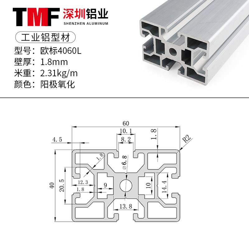 欧标4060工业铝型材2.0厚铝型材国标铝合金型材3.0厚重型设备铝材
