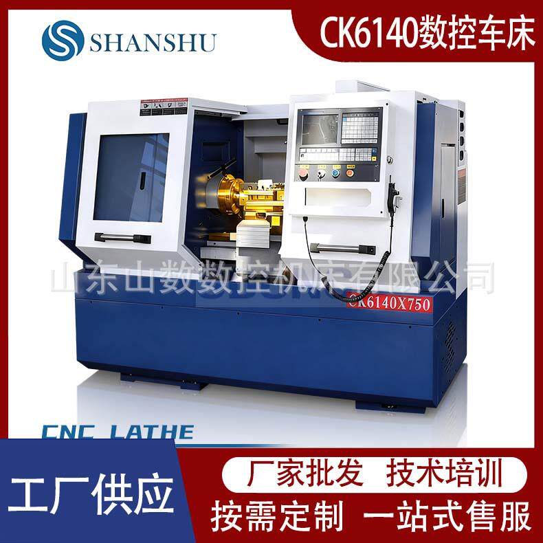 CK6140数控车床淬火重切削整体床身硬轨自动送料金属切削数控机床