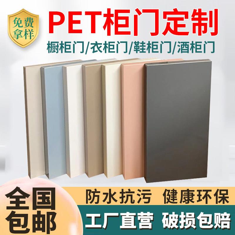 PET高光门板定制欧松板肤感柜门橱柜门鞋柜衣柜门酒柜门全屋门扇图片