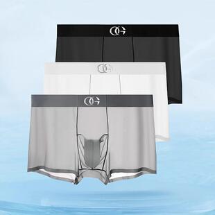 DGVV男士内裤枪弹式分离男士平角裤冰丝大象透气超薄性感透明个性