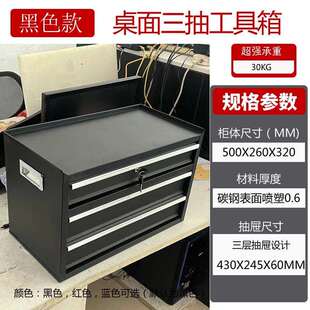 桌面家用抽屉式工具箱文件收纳存储柜铁皮柜加厚车载工具收纳箱子