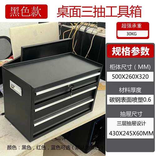 桌面家用抽屉式工具箱文件收纳存储柜铁皮柜加厚车载工具收纳箱子