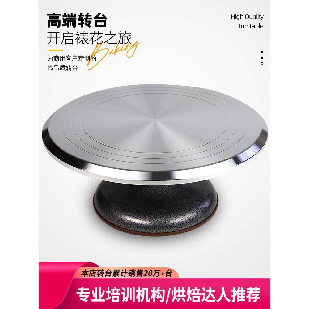 装饰转盘装饰桌专业涂抹生日蛋糕转盘防滑垫家用烘焙工具托盘旋转