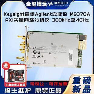 是德KeysightAgilenM9370APXI矢量网络分析仪，300kHz