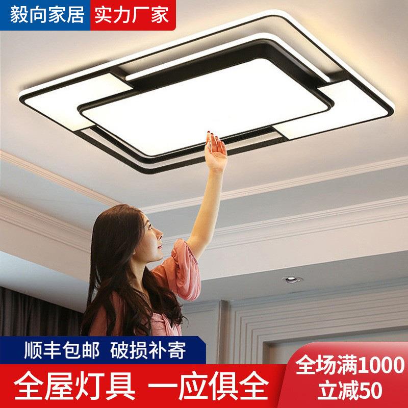 led吸顶灯卧室灯长方形现代简约北欧灯具套餐家用大气房间客厅灯