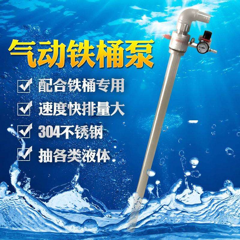 气动油桶泵 化工溶剂泵防爆排液泵 气动抽溶剂泵耐腐蚀耐酸碱高温