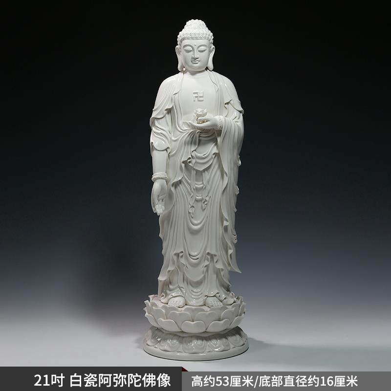 高档伟美陶瓷21寸立莲花弥佛佛像阿如来佛佛像山高档拜佛陀高档家