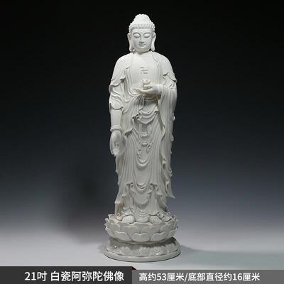 高档伟美陶瓷21寸立莲花弥佛佛像阿如来佛佛像山高档拜佛陀高档家