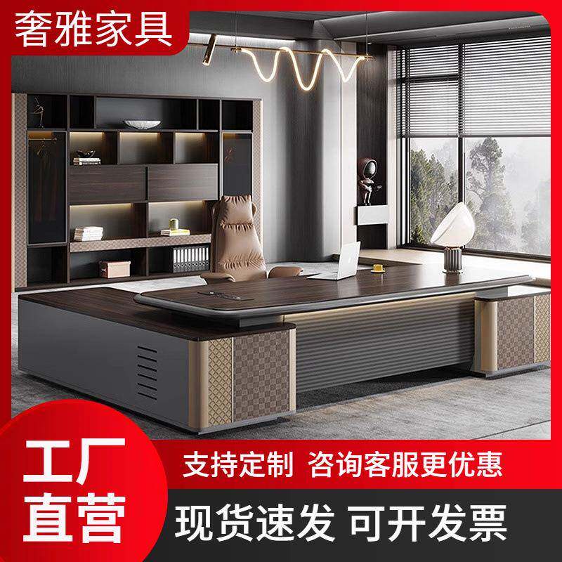 轻奢高级感老板办公桌总裁桌烤漆大班台办公室家具董事长桌椅组合