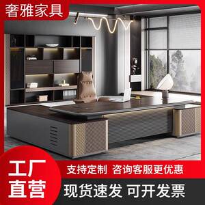 轻奢高级感老板办公桌总裁桌烤漆大班台办公室家具董事长桌椅组合