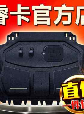 睿卡沃尔沃S40底盘装甲S80L改装专用保护板S60L塑钢发动机下护板