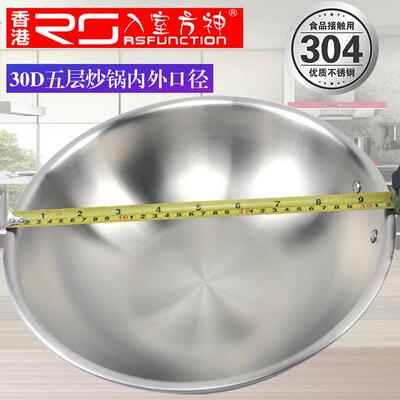 高档202款香港入室方神304/3体16不锈钢炒5锅，实店专柜同正款品