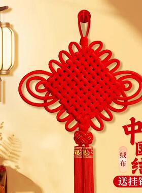 中国结挂件客厅高档大号红色福字挂饰乔迁入户门玄关镇宅新年装饰