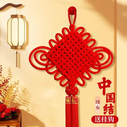 中国结挂件客厅高档大号红色福字挂饰乔迁入户门玄关镇宅新年装饰