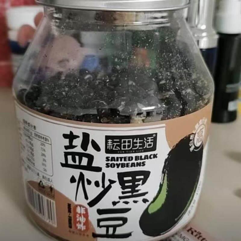 新日期耘田生活盐炒黑豆即食零食香酥脆豆子无油干炒盐味炒熟小吃
