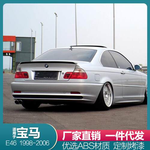 适用1998-2006款宝马3系E46尾翼318320323325328无损改装顶翼