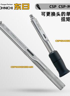 现货扭力扳手CSP140N3X15D 200N3X19D 280N3X22D TOHNICHI东日
