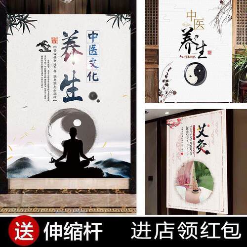 中医养生馆门帘布艺美容院瑜伽艾灸针灸按摩拔罐刮痧健身足疗半帘
