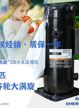 谷轮压缩机ZB130KQE-TED-551艾默生谷轮20匹冷冻涡旋制冷压缩机