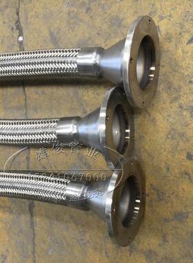 201不锈钢法兰式金属波纹软管钢丝编织软管高温高压蒸汽软管DN50