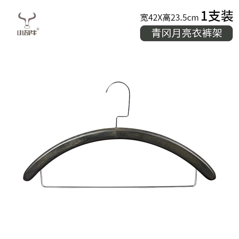 正品小奇牛古典裤青冈挂实档木无痕衣架家用高简约成人架服装店衣