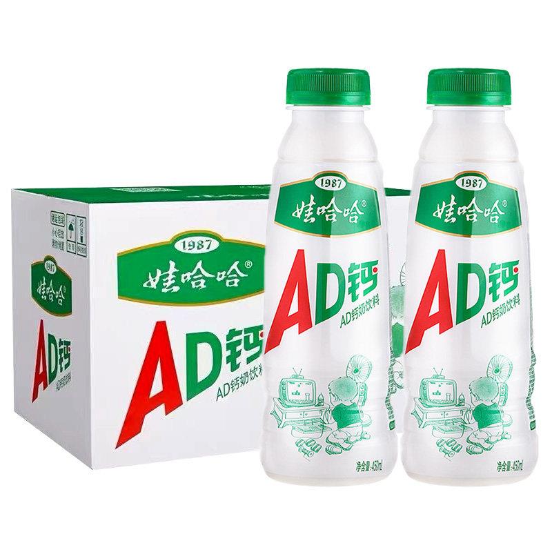 娃哈哈ad钙奶整箱450ml*15瓶原味草莓味220ml*24瓶官方旗舰店同款
