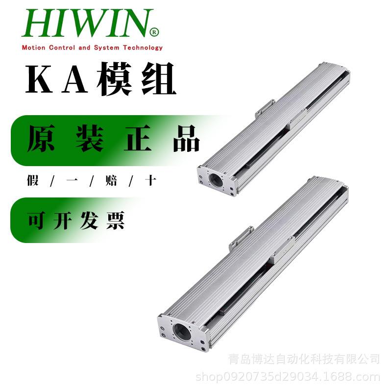 上银KA直线模组 KA136-20C-300 400 500 600 650 850 A -F0 S1