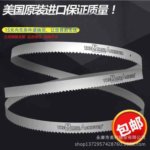 双金属带锯条切割用机M42合金锯条进口条4570锯床锯直37厂家供