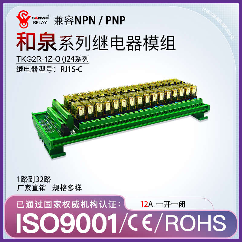 闭输出32plc和放crj1s/电磁继电器12a18开一-模组新款-大板控制一
