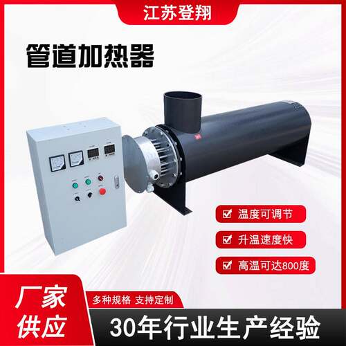 工业管道加热器恒温压缩循环烘干液体设备大功率防爆空气电加热器