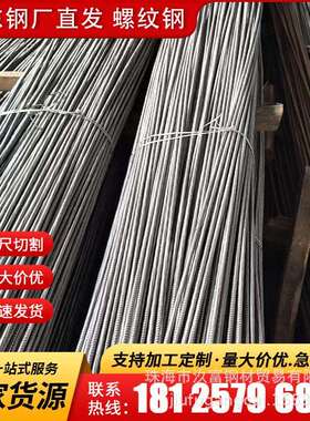 螺纹钢广东钢厂直发 HRB400E 盘螺 500E四级16厘 18厘 三级抗震