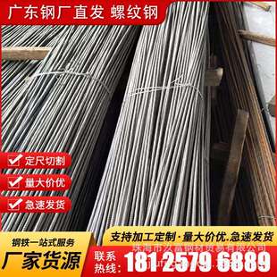 螺纹钢广东钢厂直发 HRB400E 盘螺 500E四级16厘 18厘 三级抗震