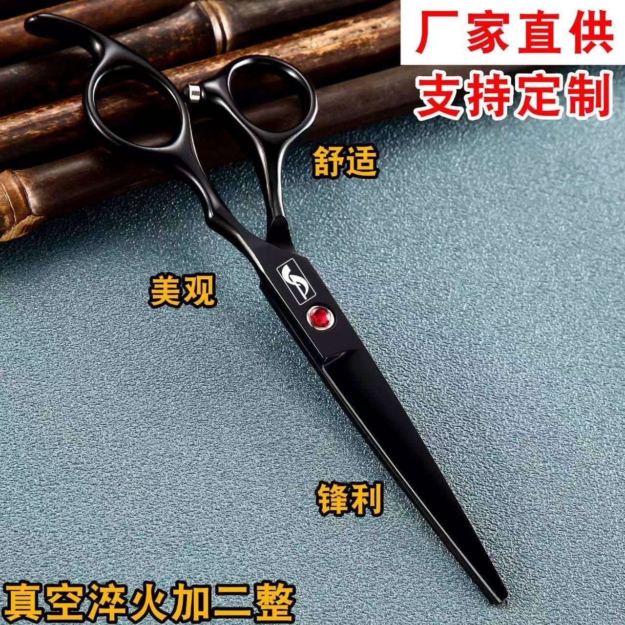理发剪刀套装专发师发廊店专用打业刘海去碎薄头发平牙型美发剪刀