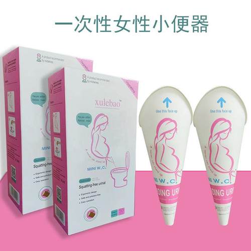 嘘嘘杯一次性小便器孕妇女士尿尿神器术后免下蹲小便器漏斗纸尿杯