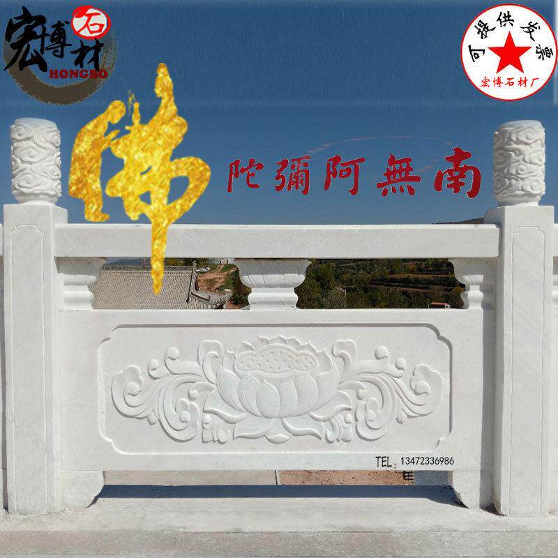 天然汉白玉石栏杆护栏花岗岩河道围栏大理石旗台寺院栏板青石浮雕