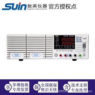数英程控直流稳定电源SK10000系列数英仪器Suin