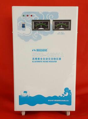 鸿宝10kw/10000w单相高精度全自动稳压器SVC交流家用稳压电源纯铜