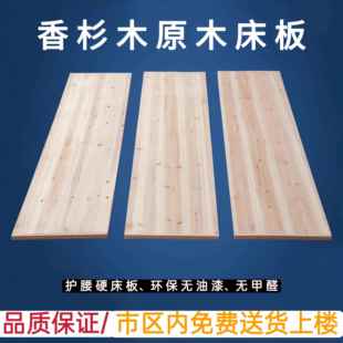 实木床板宿舍上下铺整块无缝木板定制杉木满铺护腰排骨架床垫硬板