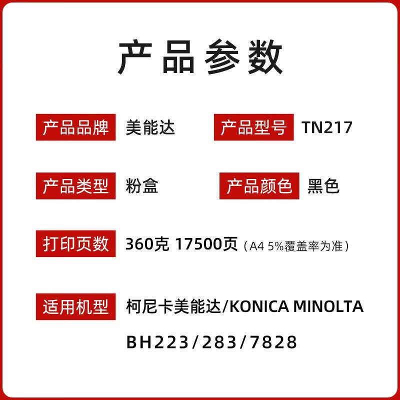 原装柯尼卡美能达223/283/7828复印机黑色墨粉粉盒TN217碳粉硒鼓