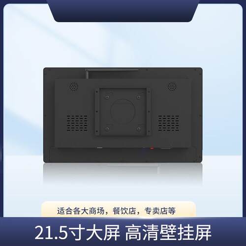 21.5寸电容触摸安卓微软智能高清多媒体屏壁挂宣传屏广告机