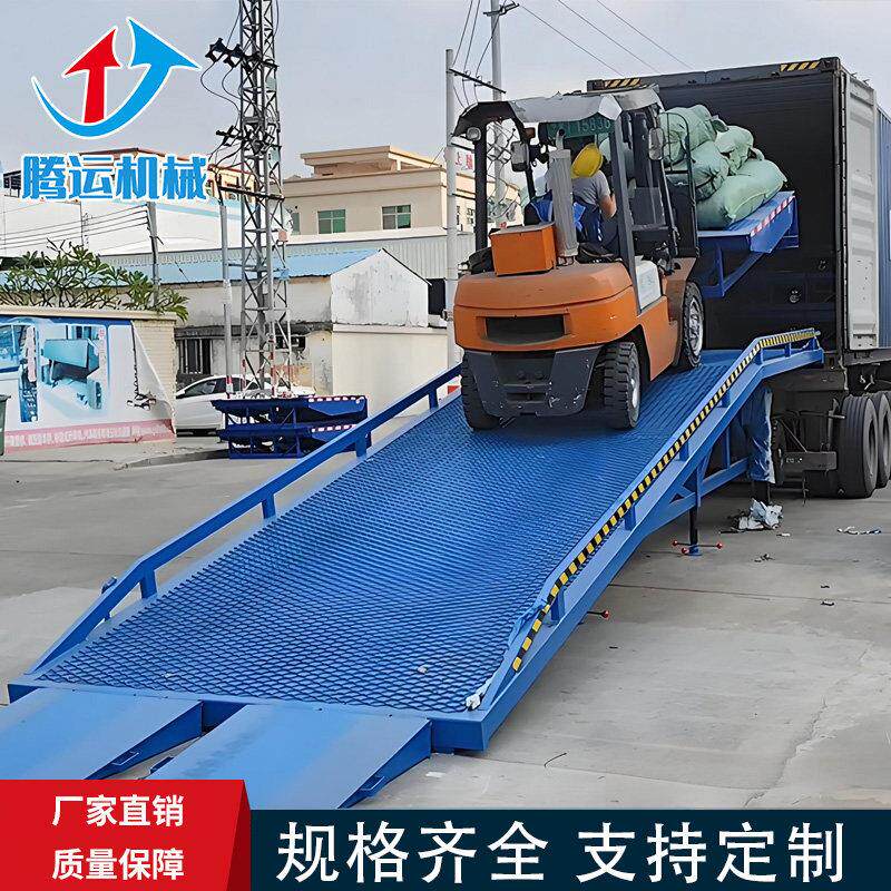 移动式登车桥液压可升降堆高机斜坡板坡道仓储装货集装箱装卸货平